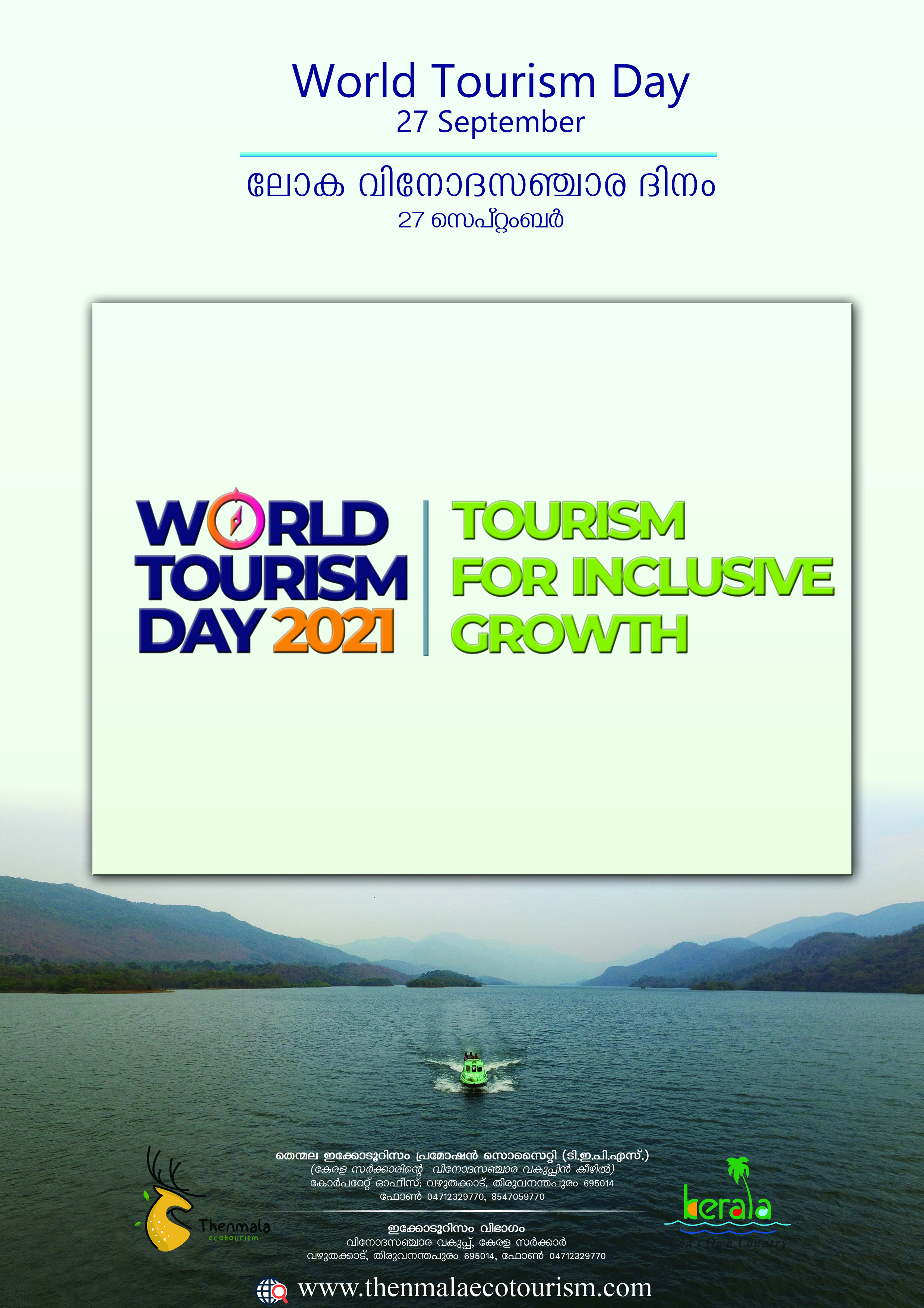 WORLD TOURISM DAY 2021